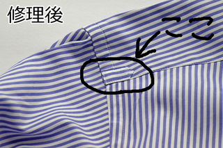 ワイドカラー修理後