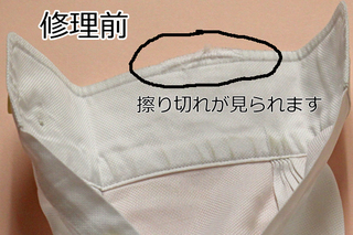 ブルックスブラザーズシャツ修理前