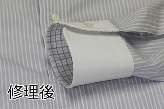 修理後