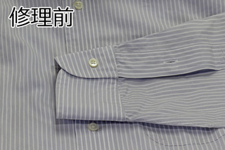 修理前